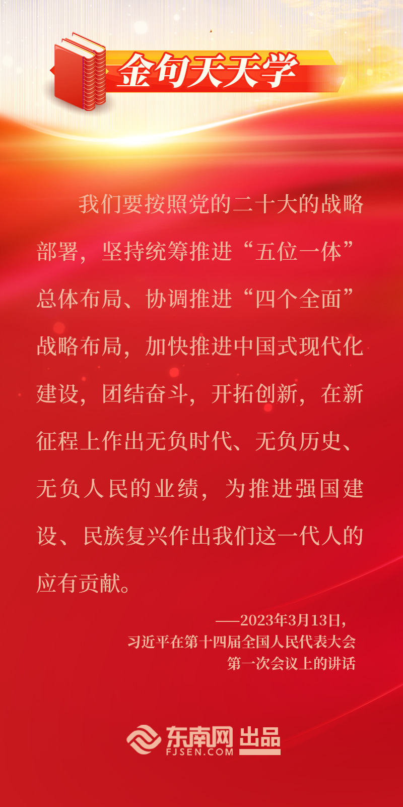 金句天天学143.jpg