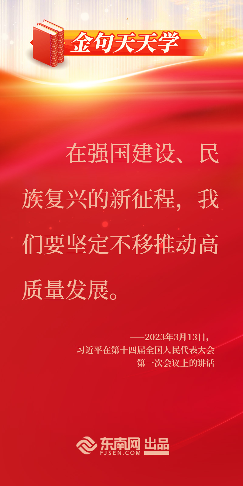 金句天天学144.jpg