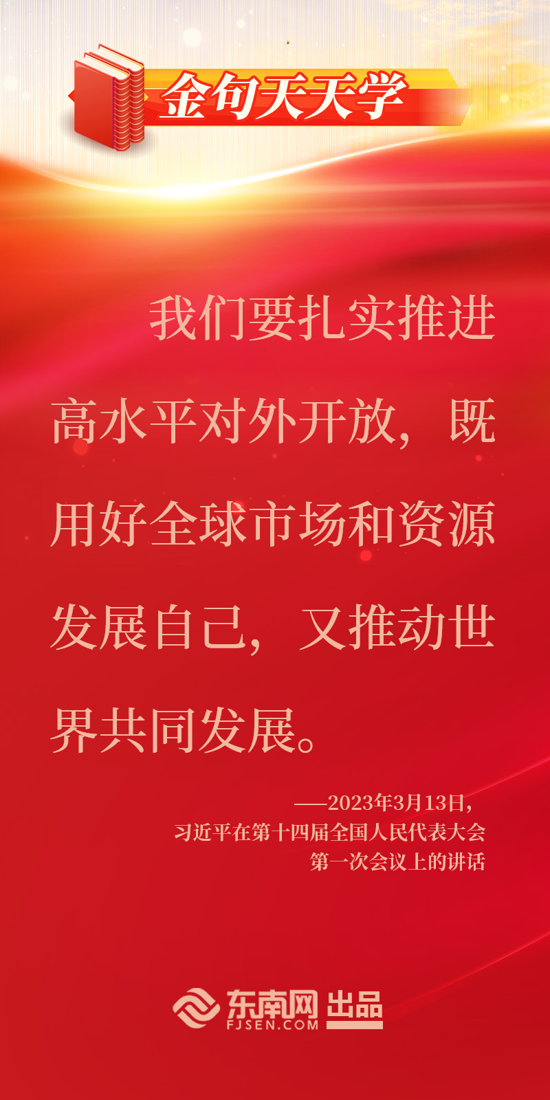 金句天天学148.jpg