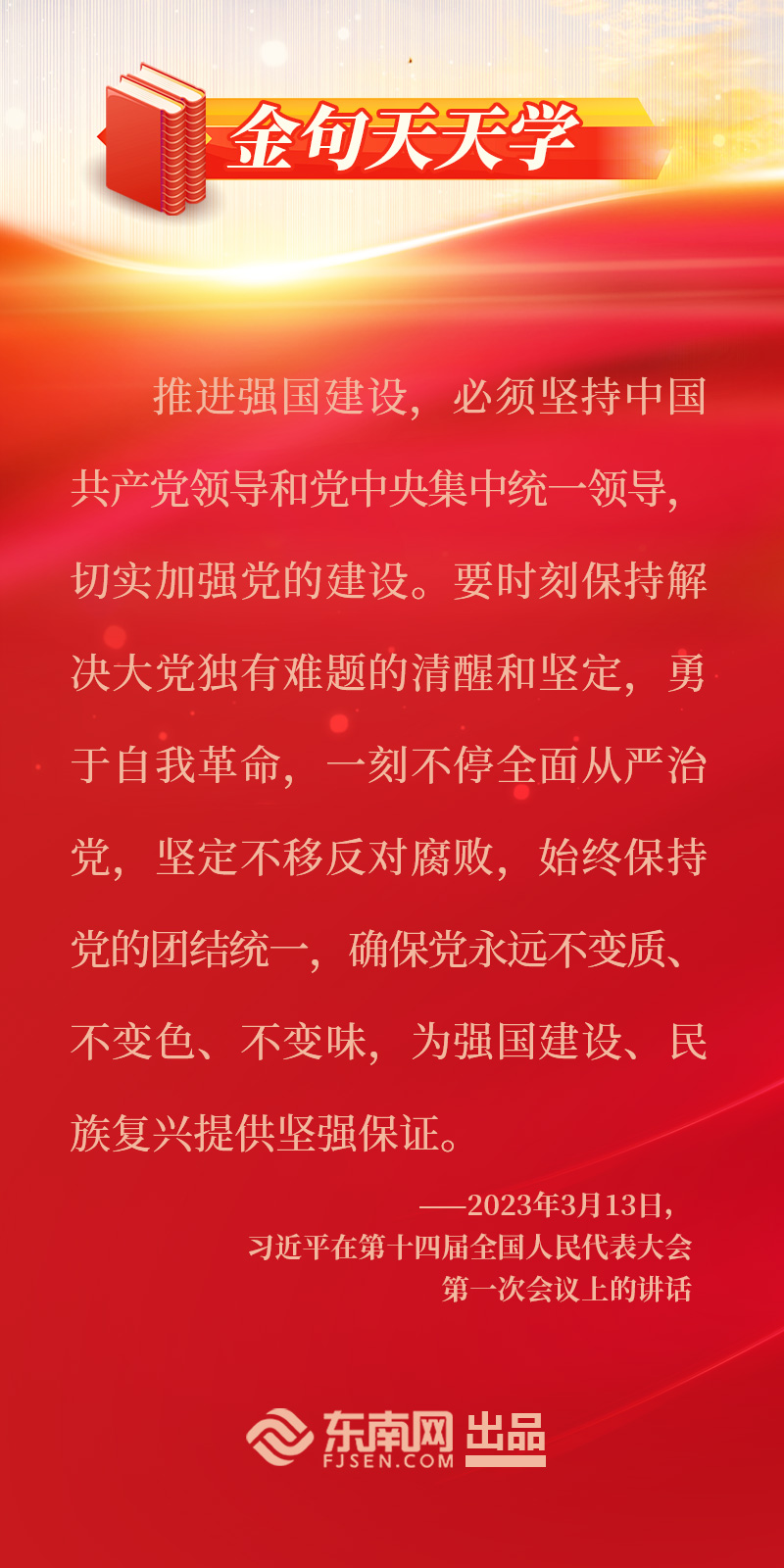 金句天天学149.jpg