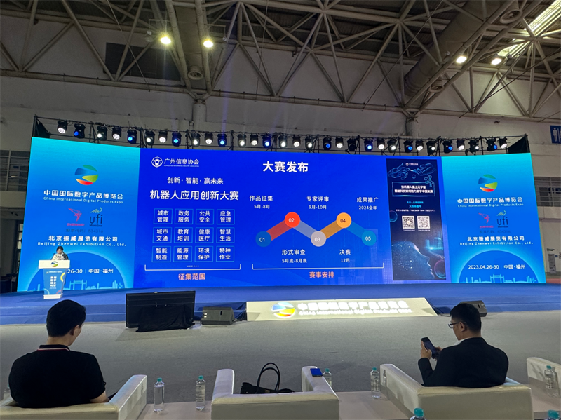 大赛发布 主办方供图.png