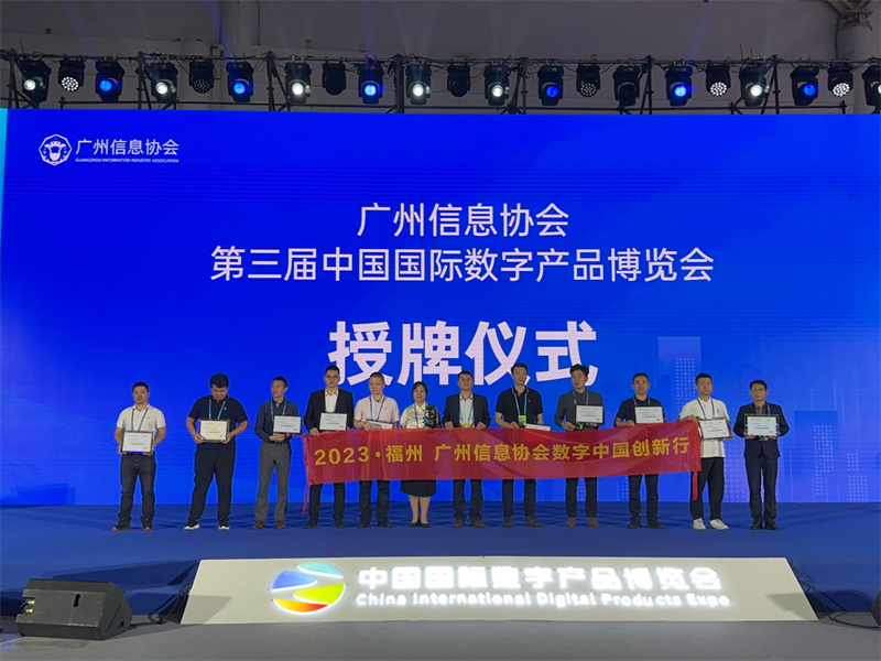 授牌仪式 主办方供图.png