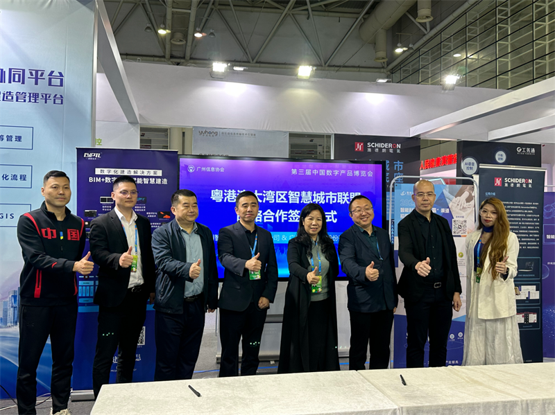 签约仪式现场 主办方供图.png