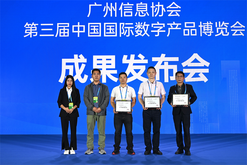 成果发布会 主办方供图.png