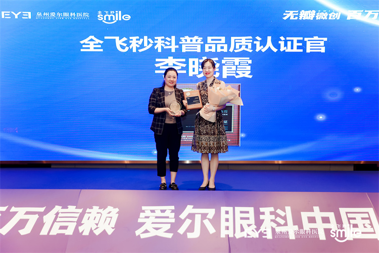 6李晓霞领奖.jpg