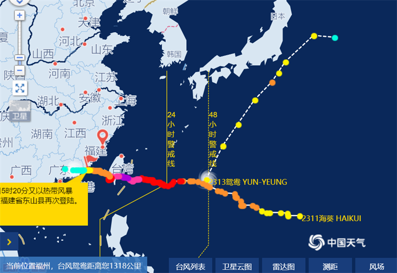 截至发稿,“鸳鸯”距福州1318公里。来源:中国天气网.png
