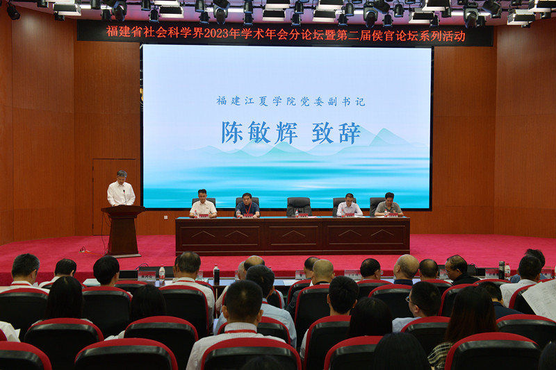福建江夏学院党委副书记陈敏辉致辞.jpg