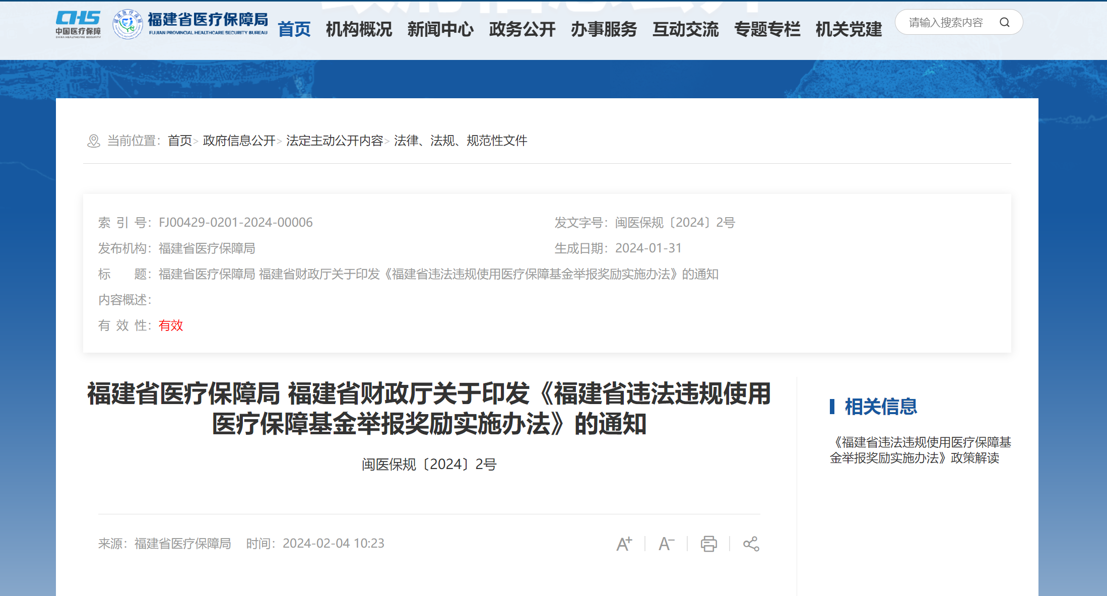 微信图片_20240222162111.png