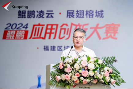 福建鲲鹏大赛-新闻通稿806.png