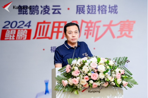 福建鲲鹏大赛-新闻通稿1005.png