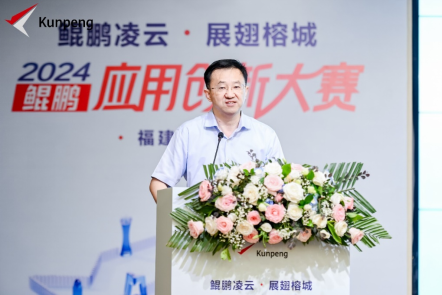 福建鲲鹏大赛-新闻通稿1205.png