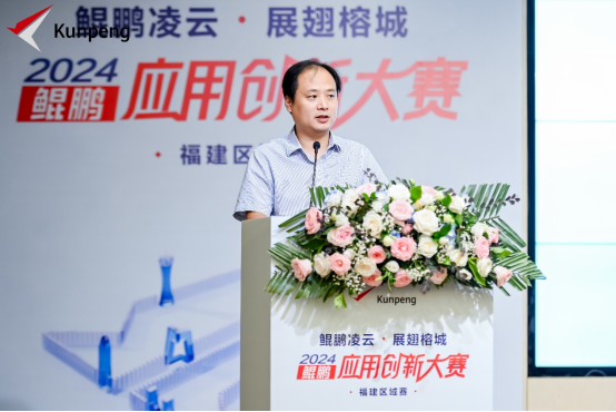 福建鲲鹏大赛-新闻通稿1581.png