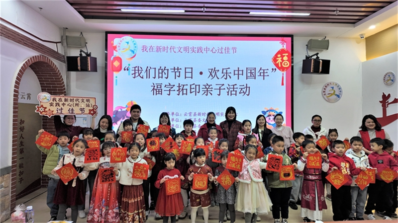 云霄县“我们的节日·欢乐中国年”主题活动。.png