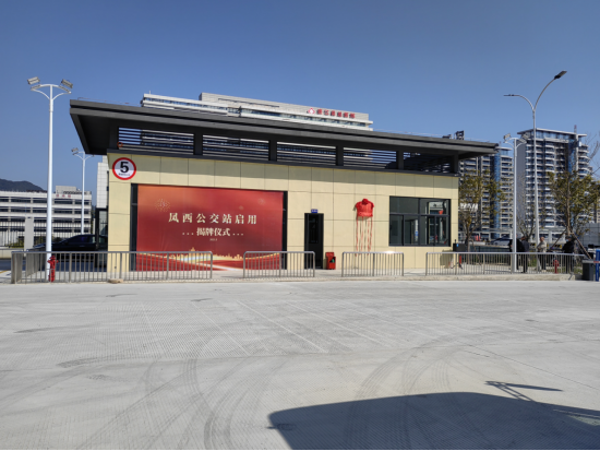 连江县凤西公交首末站正式启用259.png