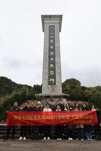 福建高速产投公司：缅怀先烈忆党史，砥砺前行谱新篇151.png