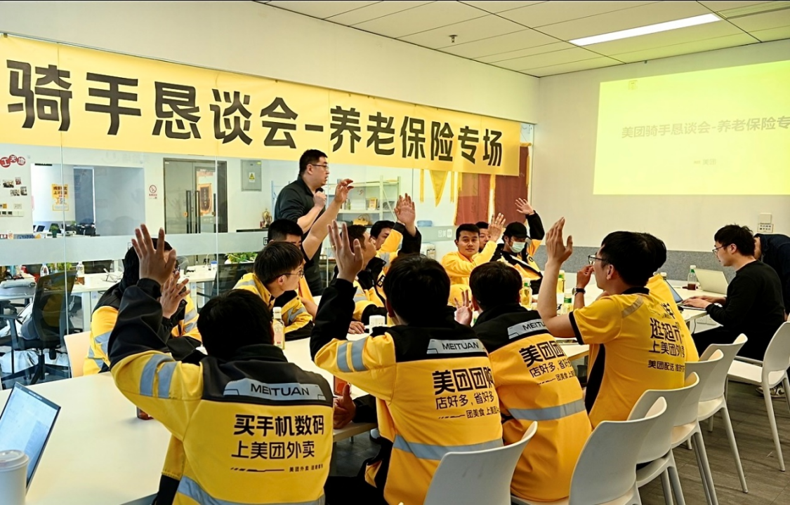 副本美团试点为骑手补贴养老保险，面向全类型骑手开放1831.png