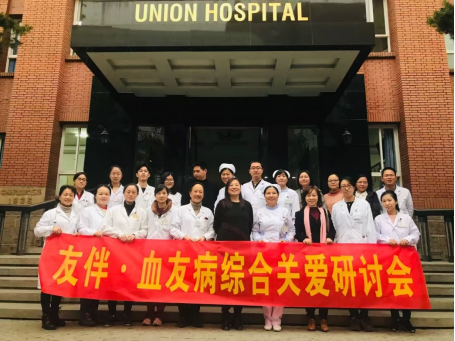 新闻资料：医患共同决策破解血友病困境，让患者拥有“无界”人生 - 福州-Final-0416353.png