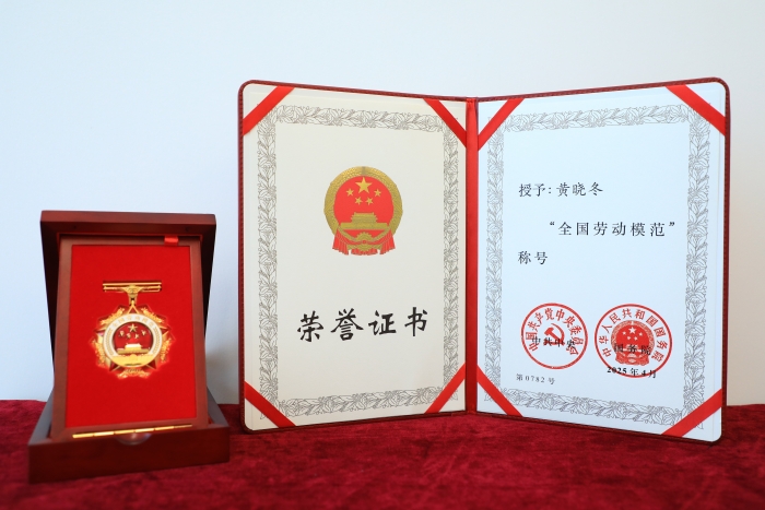 7.黄晓冬的全国劳动模范荣誉证书及奖章_副本.jpg
