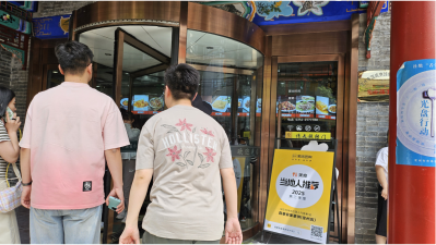 “五一”假期火热收官 美团旅行:文旅热度创三年新高 95后占比45%1229.png