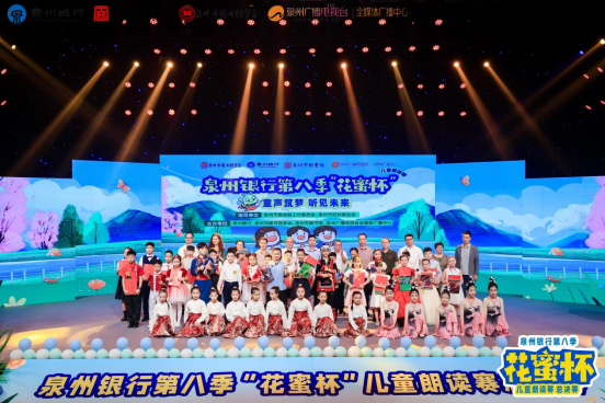 庆祝泉州银行成立28周年：廿八风华 笃行奋进 共赴新程（图文）2220.png
