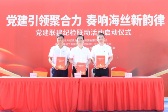 通稿：党建引领聚合力 奏响海丝新韵律—这场特色活联建动向党的生日献礼936.png