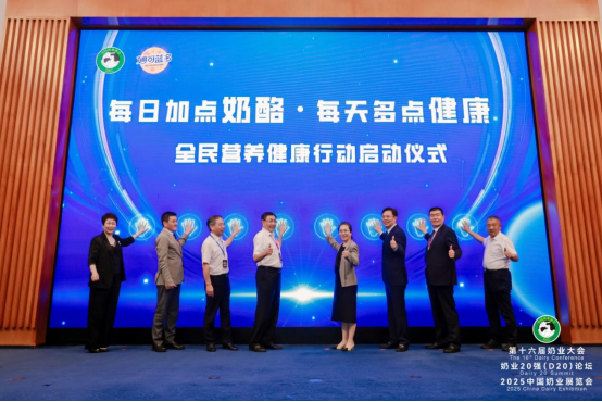 新闻稿_中国牛奶世界品质——让消费者_喝上奶喝好奶喝对奶_(1)1552.png