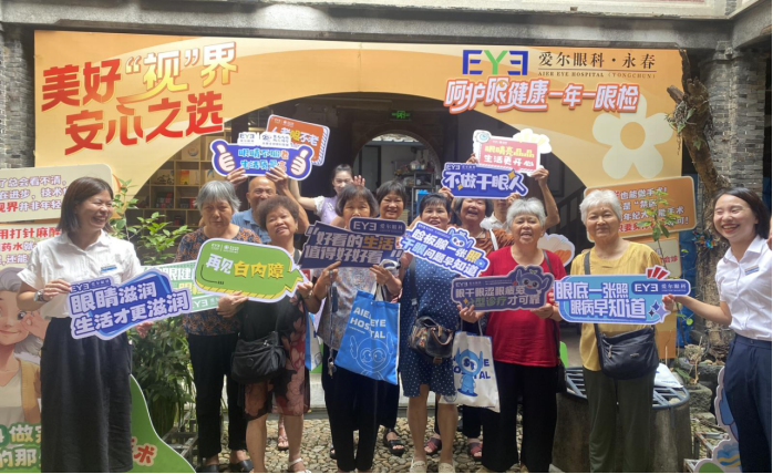 润目舒心・‘荔’享好视：永春爱尔眼科会员活动书写眼健康与本土文化交融新篇章1037.png