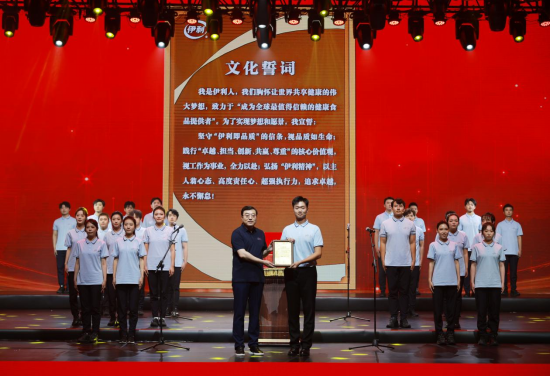 【伊利新员工大会】行业深度稿件V91648.png