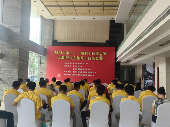 厦门第三十一届职工技能大赛思明区汽车维修工技能竞赛圆满收官143.png