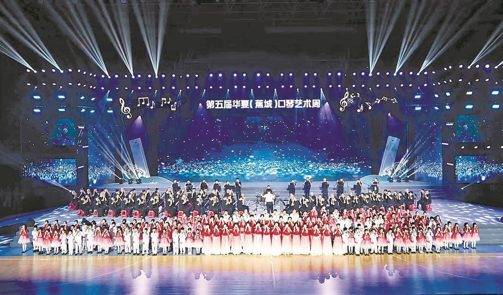 千支口琴吹奏的艺术与人间
