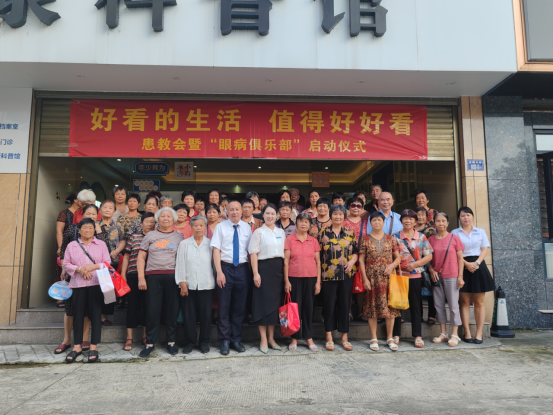 龙岩爱尔眼科医院“眼病俱乐部”暖心启幕，助力中老年群体共赴眼健康美好生活1533.png