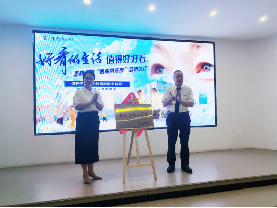 龙岩爱尔眼科医院“眼病俱乐部”暖心启幕，助力中老年群体共赴眼健康美好生活297.png