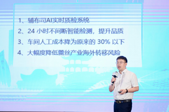 0731-福建纺织行业迈向智能化：华为携手行业伙伴发布蕾丝花边AI质检方案V2-1-2(2)1014.png