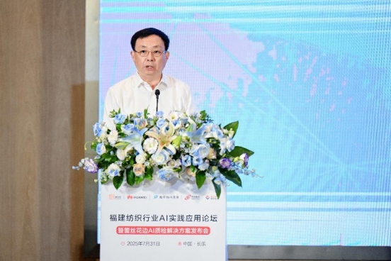 0731-福建纺织行业迈向智能化：华为携手行业伙伴发布蕾丝花边AI质检方案V2-1-2(2)590.png