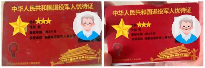八一荣光映明眸：爱尔眼科医院用光明致敬军人(1)498.png
