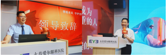 八一荣光映明眸：爱尔眼科医院用光明致敬军人(1)375.png