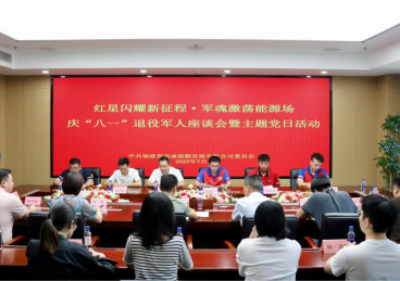 福建省高速能源发展有限公司开展庆“八一”退役军人座谈会暨主题党日活动158.png