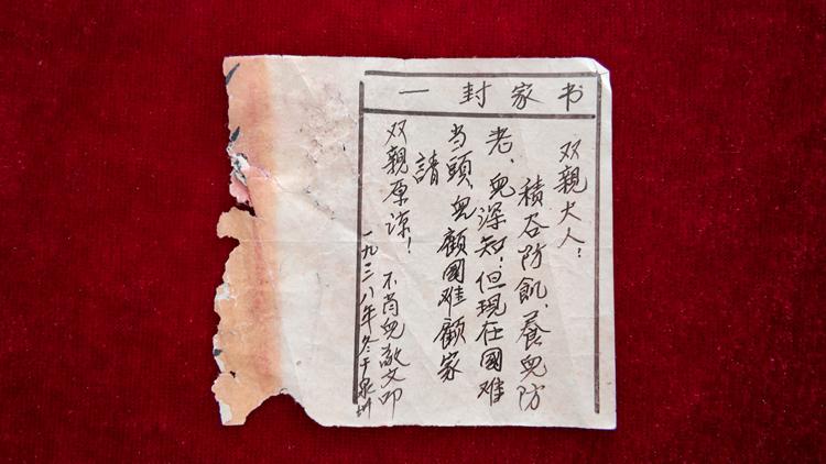 “顾国，难顾家” 赤子丹心励后人