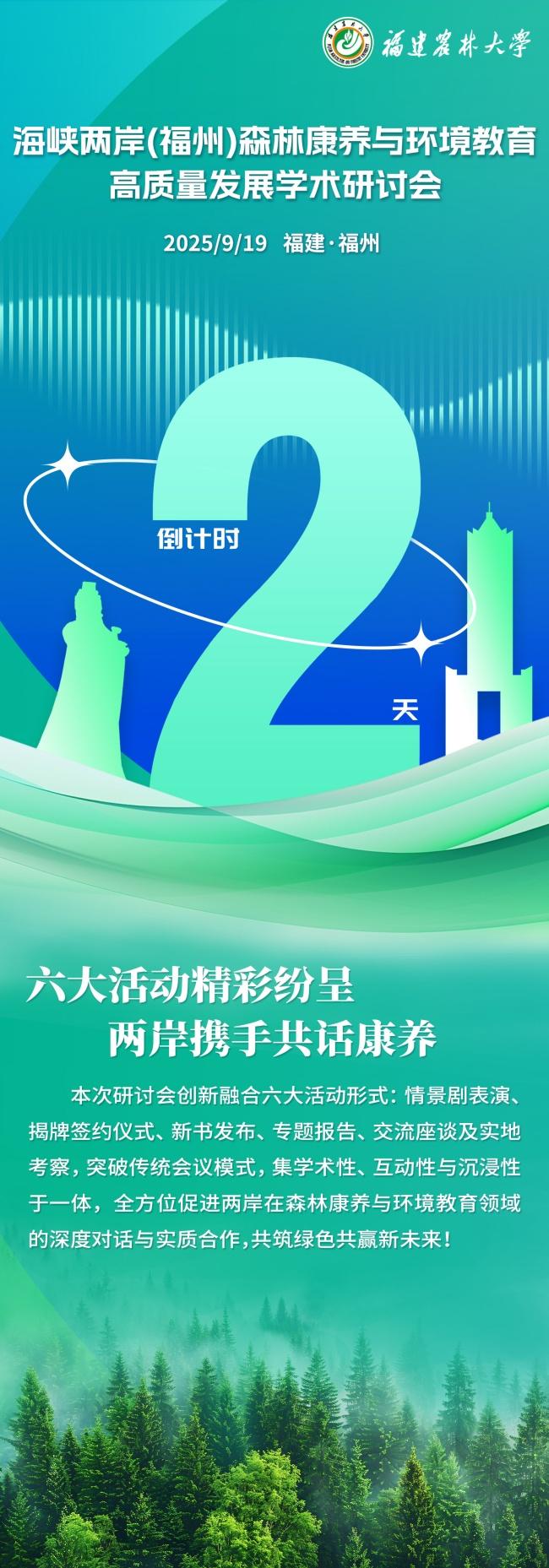 确定倒计时预告2天_副本.jpg