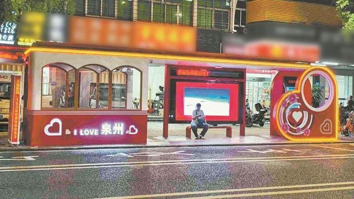 泉州:公交候車亭