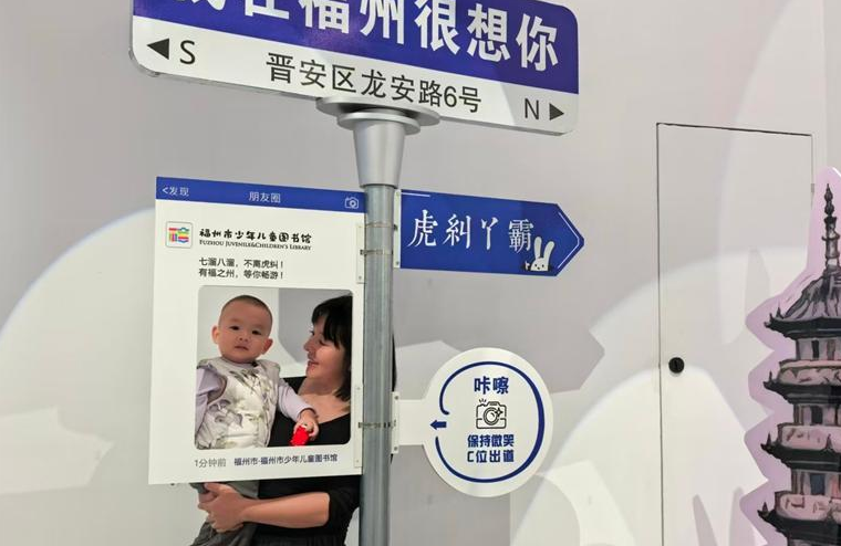 “咔溜展”举行 市民沉浸式体验闽都文化