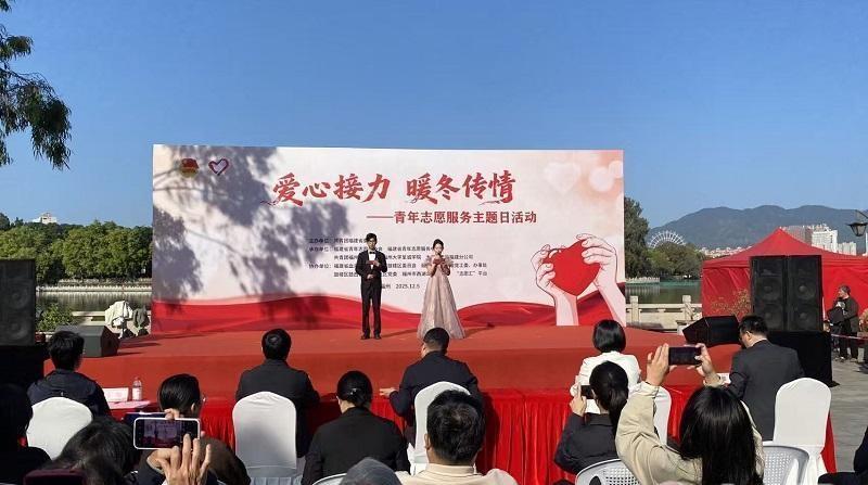 爱心接力暖八闽！福建青年志愿服务主题日活动启幕