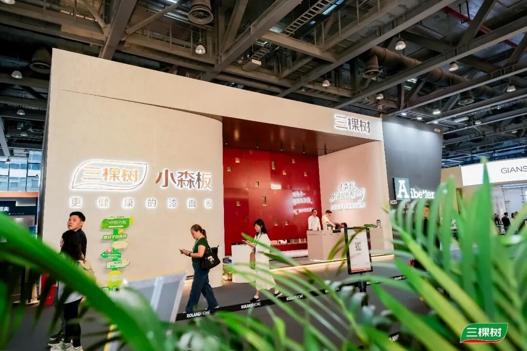 好漆好板好空间|三棵树小森板引爆广州定制家居展(图1)