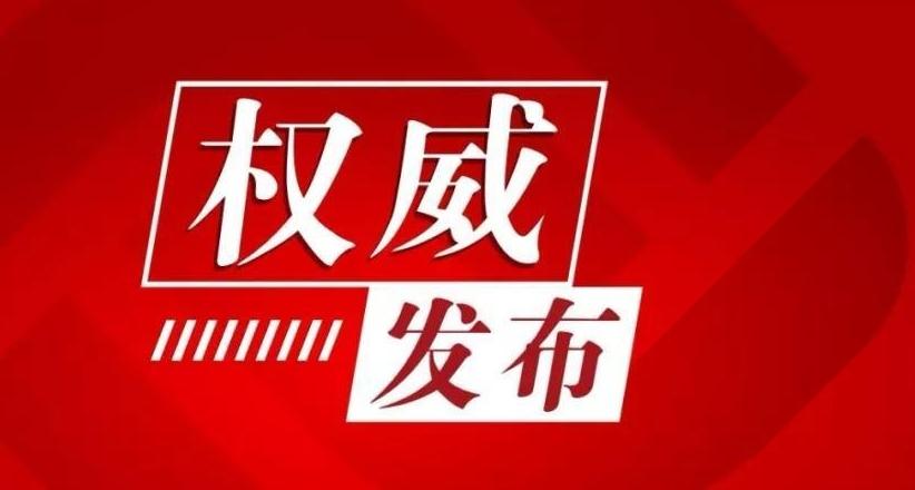 福建省省级以上重点项目获批用地面积1.38万亩 民生