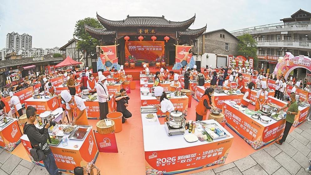 新闽菜·沙县小吃“双饺”技艺争霸赛举行
