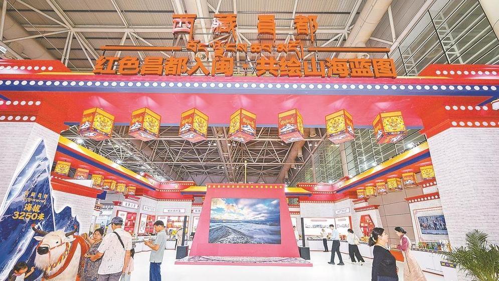 昌都好物亮相海交会