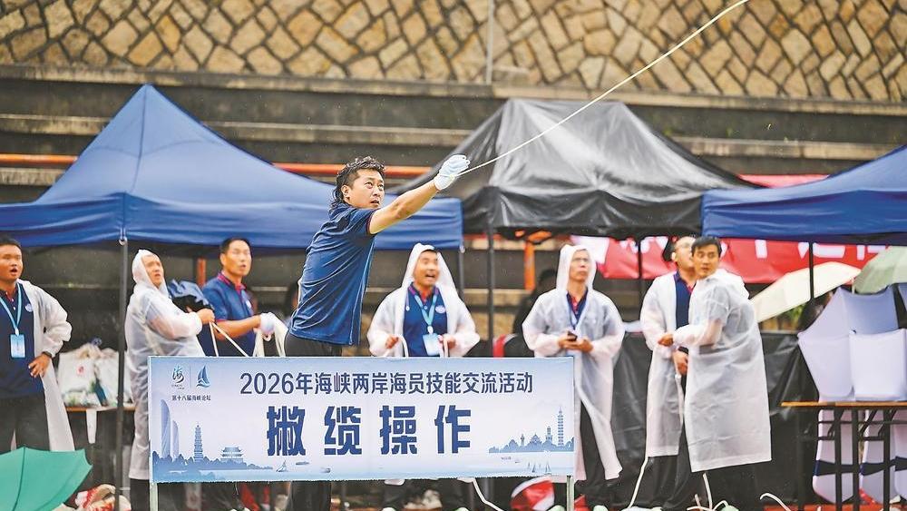 海峡两岸航海文化交流活动举行