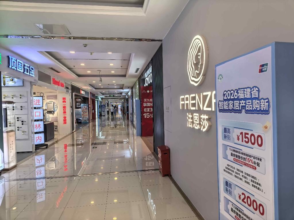 最高减2000元!福建智能家居购新补贴今起实施5类产品可用(图3)