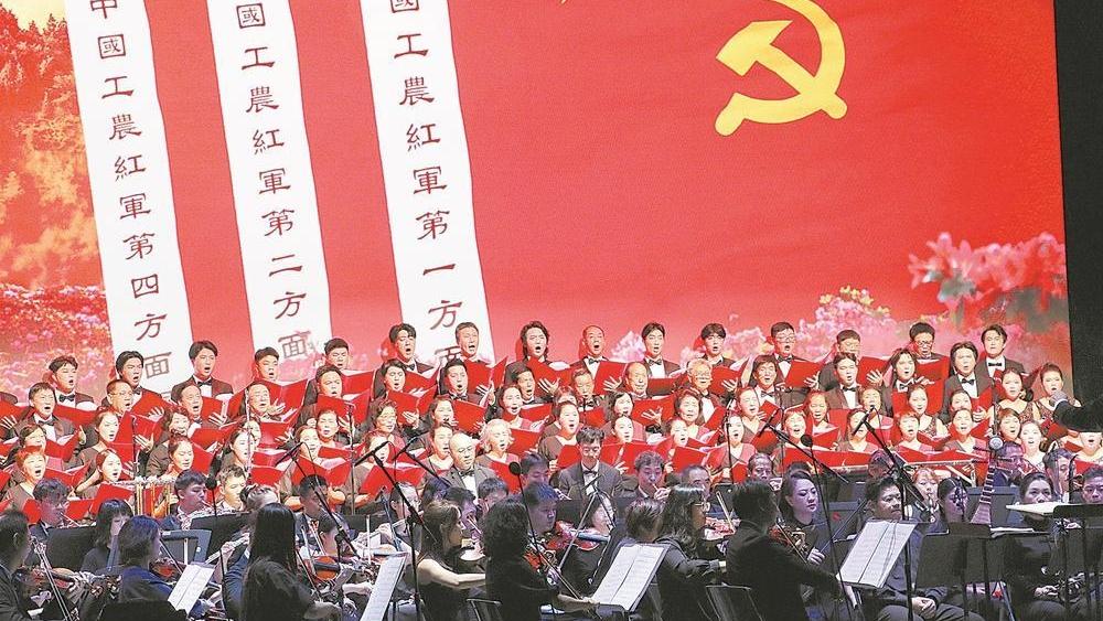 在最远出发地，听最燃长征歌——新时代版《长征组歌》交响合唱音乐会侧记