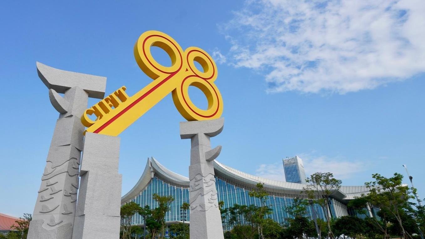 金钥匙闪耀！第二十六届投洽会，盛大开幕！